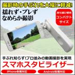 ¥³¥ó¥Ñ¥¯¥È ¥¹¥Þ¥Û¥¹¥¿¥Ó¥é¥¤¥¶¡¼ ÅÅÆ° 2¼´ ¥¹¥Þ¥ÛÍÑ iPhone Android ³Æ¼ïÂбþ ¼ê¿¶¤ìËÉ»ß ¼ê¿¶¤ìÊäÀµ ¿åÊ¿»£±Æ 1ǯÊݾÚ