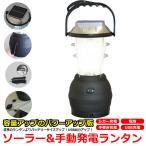 ランタン ソーラー ライト バッテリー容量アップ 改良モデル 63灯 懐中電灯 ソーラーランタン 充電 キャンプ 防災 地震対策 災害