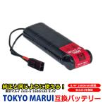 東京 マルイ TOKYO MARUI 互換 バッテリー ミニSバッテリー Mini S Mini S MiniS ミニS ニッケル水素 8.4V 大容量 1600mAh 1.6Ah No.153 エアガン 互換品