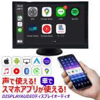 声で使える カーナビ ディスプレイオーディオ ナビゲーション 9インチ 大画面 ナビ CarPlay AndroidAuto iPhone Android　ミラーリング YouTube