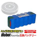 ルンバ iRobot Roomba XLife 互換 バッテリー 14.4V 大容量 3.5Ah 3500mAh 500 600 700 シリーズ 全対応 高品質 長寿命 互換品 1年保証