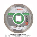ボッシュ BOSCH X-LOCK ダイヤモンドホイール スタンダート 磁器タイル・花崗岩・大理石等 2608615138