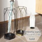  прямая поставка товар восток .AZUMAYA стойка для зонтов античный Gold W19.5×D19.5×H45 compact простой AKB-436AGD