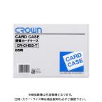  Crown футляр для карточек ( твердый )B5 CR-CHB5-T