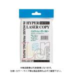 伊東屋 ハイパーN ハガキ (50枚入) HP024 ナチュラルホワイト