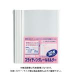  Viewt n скольжение направляющие держатель тонкий W PSR-A4SS-W10