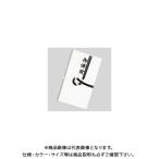 菅公工業 金封 黒白7本 御佛前 キ019