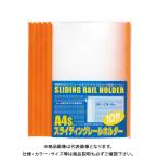  Viewt n скольжение направляющие держатель orange PSR-A4S-OR10