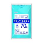 オルディ ポリバッグビジネス70L 青 10P PB-7B-1