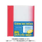  Viewt n скольжение направляющие держатель красный PSR-A4S-R10 10 мой ili