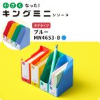  King Jim Mini G box PP вертикальный голубой MN4653-B