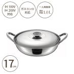 カクセー いっしょく鍋 IH対応 1人用 四季彩 -しきさい- 17cm FSC-08