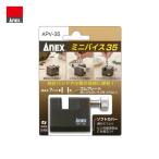 a шея sANEX Mini тиски 35 APV-35