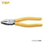 トップ工業 TOP ペンチ(成形グリップ付) CP-175PG
