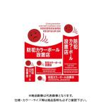 MTO предотвращение преступления стикер цвет мяч SS-007