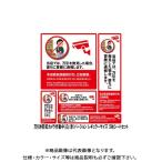 MTO предотвращение преступления стикер десять тысяч скидка SS-005L