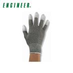 エンジニア ENGINEER 帯電防止手袋(フィンガーコート) M ZC-52