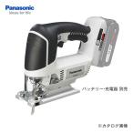 パナソニック Panasonic EZ4541X-B 14.4V 充電式ジグソー 本体のみ