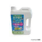 ガーデニング用除草剤