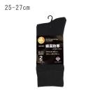 綿混パイルソックス 先丸 2足組 25-27cm ブラック おたふく手袋 BS-321