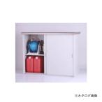送料別途 直送品 グリーンライフ 家庭用収納庫(天板ゴールド色) HMG-1310