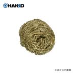 白光 HAKKO 599B用 クリーニングワイヤー 599-029