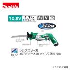 マキタ Makita 10.8V 充電式レシプロソー バッテリ充電器ケース付 JR101DWG