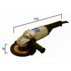 富士製砥 高周波アングルグラインダ 超軽量 砥石径 180mm HGC-603
