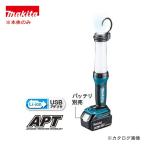 マキタ Makita 充電式LEDワークライト USBアダプタ ML807