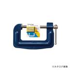 イチネンMTM(ミツトモ) 鋼板製クランプ 75mm CS-75 14375