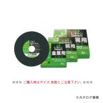 レヂトン 小型サイズ切断砥石 金属用 10枚入 100×2.2×15