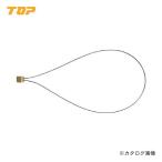トップ工業 TOP 工具接続ワイヤ ロング SFC-WL