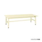 直送品 サカエ SAKAE 低床用軽量高さ調整作業台TKK4タイプ TKK4-187SI