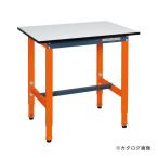 直送品 サカエ SAKAE 軽量高さ調整作業台 TSEL-0960PDOR