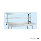 直送品 サカエ SAKAE オプションステンレス簡易架台 KT-120SU4