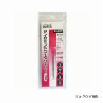 三共 H&H ダイヤモンド ロータリーバー A3-0107