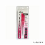 三共 H&H ダイヤモンド ロータリーバー G3-0214