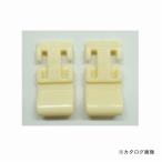 三共 理研 溝なしヘルメット用ゴーグルクリップ 1