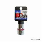 三共 H&H オールマイティーソケット3分角 S3-10