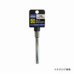三共 H&H エクステンションバー SE2-75