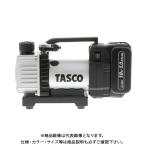 タスコ TASCO 省電力型充電式真空ポンプ本体 TA150ZP-1