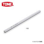 TONE トネ クロスバー 110