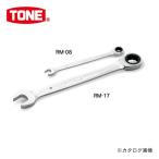 TONE トネ ラチェットめがねレンチ 19mm RM-19