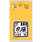 サニパック 業務用 70L袋 黄色半透明 10枚入り G-23