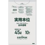 サニパック ゴミ袋 業務用実用本位 45L白半透明 NJ49