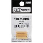 (メール便可)uni ペイントマーカー中字丸芯 ぺん替え芯 3本入り/袋 PXR20