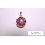 PT0046G-AME-GD12-2 подвеска с цепью натуральный камень аметист половина раунд один шарик 12mm металл цвет Gold товар ограничен 