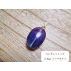 PT0084-FLO-GD подвеска с цепью натуральный камень поток light purple полоса овальный один шарик один пункт ограничение 