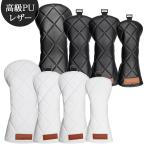 ヘッドカバー セット ドライバー ヘッドカバー ウッド カバー ユーティリティ ゴルフ ヘッドカバー UT カバー 防水仕様 440cc 460cc用 無地ダイヤ 4点 セット