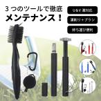 ゴルフクラブクリーニング ツール 3点 セット ウェッジU&V角溝用 アイアン ウェッジ用 溝研磨ツール ゴルフ用品 アイアンブラシ ゴルフクラブ溝削り